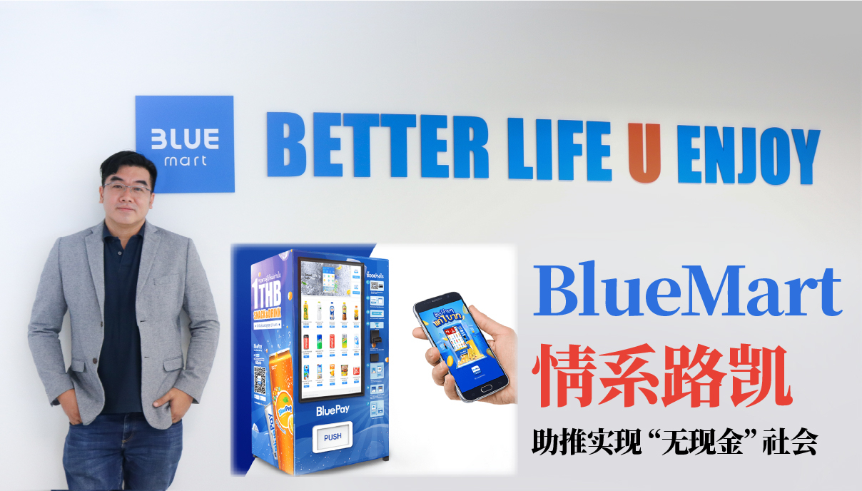 Bluemart Issue31sc